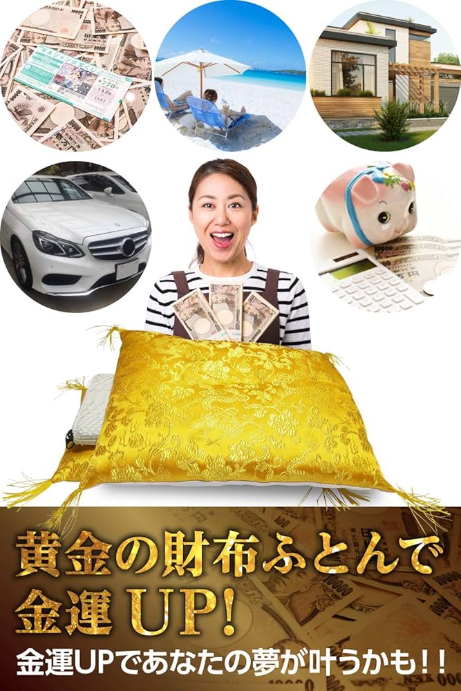 【金運アップ】お財布用　布団セット　風水　財運　開運 楽天市場】【楽天1位獲得】 財布布団 お財布ふとん 金運アップ